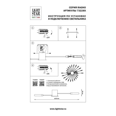 Потолочная люстра Lightstar Ragno 732287 &mdash; svetrussia.ru