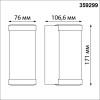Уличный настенный светодиодный светильник Novotech Street Opal 359299 фото 2 &mdash; svetrussia.ru