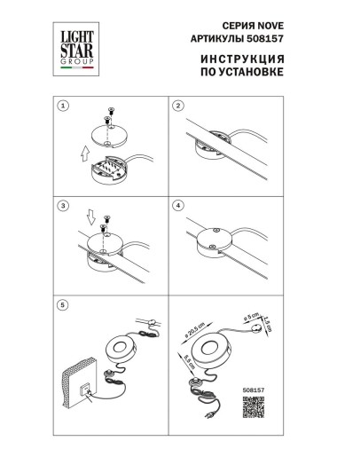 Блок питания Lightstar Nove 48V 100W 508157 &mdash; svetrussia.ru