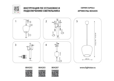 Подвесной светодиодный светильник Lightstar Cupola 804202 &mdash; svetrussia.ru