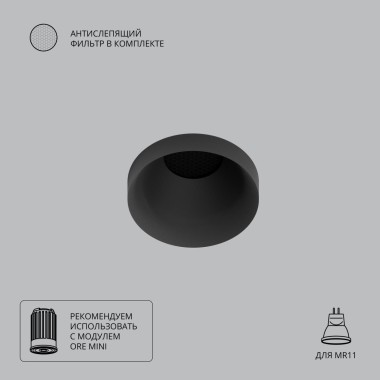 Точечный встраиваемый светильник Arte Lamp DUCRE MINI A7094PL-1BK &mdash; svetrussia.ru