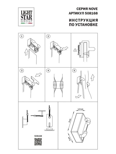 Фиксатор-зажим Lightstar Nove 508168 &mdash; svetrussia.ru