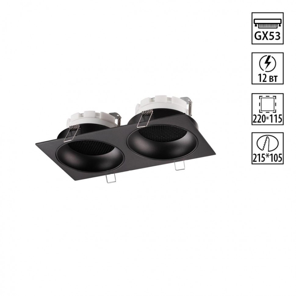 Светильник встраиваемый Novotech GEMINI 371008 фото 1 &mdash; svetrussia.ru