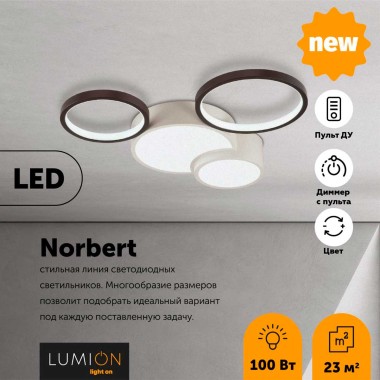 Потолочный светодиодный светильник Lumion Ledio Norbert 5253/64CL &mdash; svetrussia.ru
