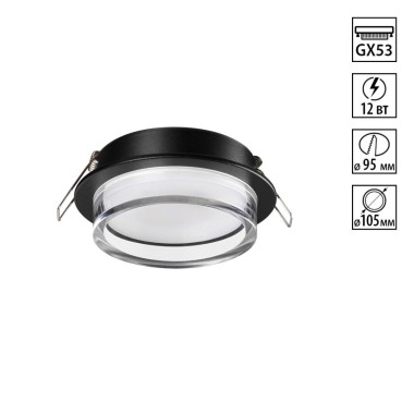 Светильник встраиваемый Novotech GEM 371026 &mdash; svetrussia.ru