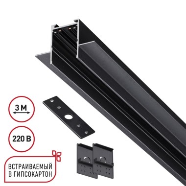 Шинопровод для ГКЛ Novotech VECTOR 135303 &mdash; svetrussia.ru