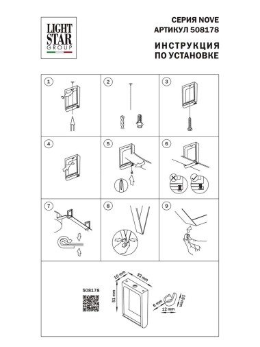 Крепление настенно-потолочное Lightstar Nove 508178 &mdash; svetrussia.ru